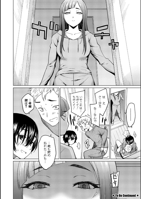 シスターガーデン_28枚目の画像